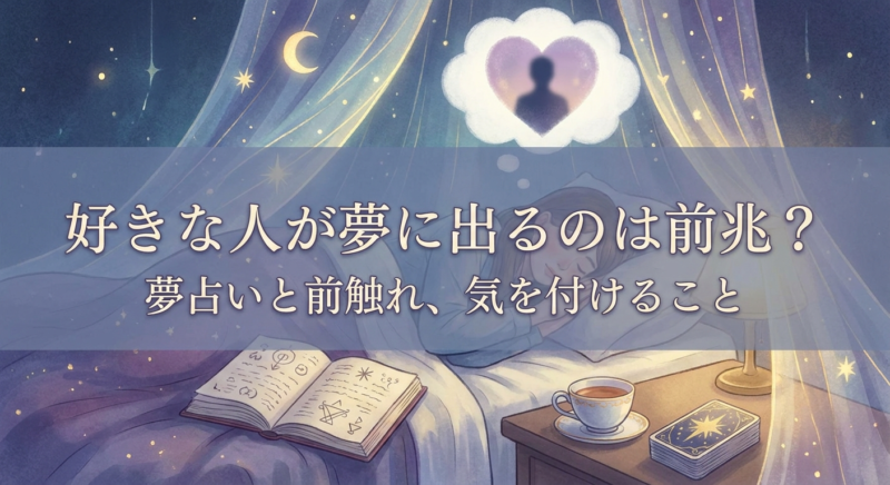 好きな人 illustration